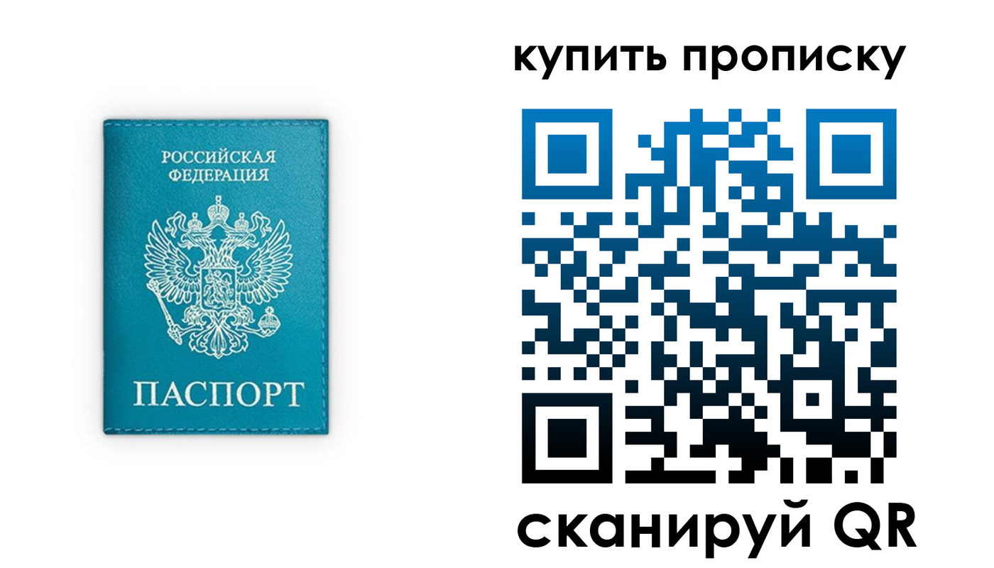 прописка в квартире в Трёхгорном