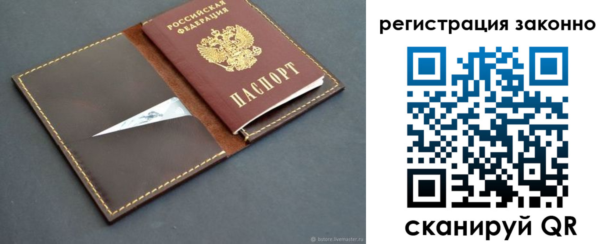 регистрация в Трёхгорном